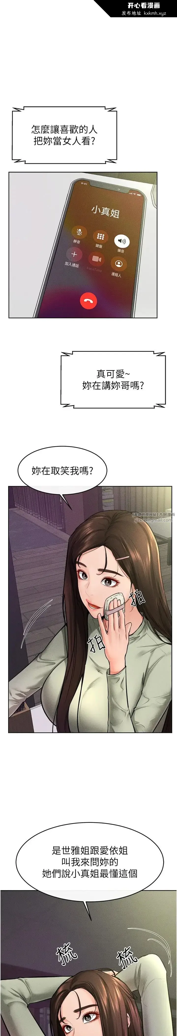 第23話