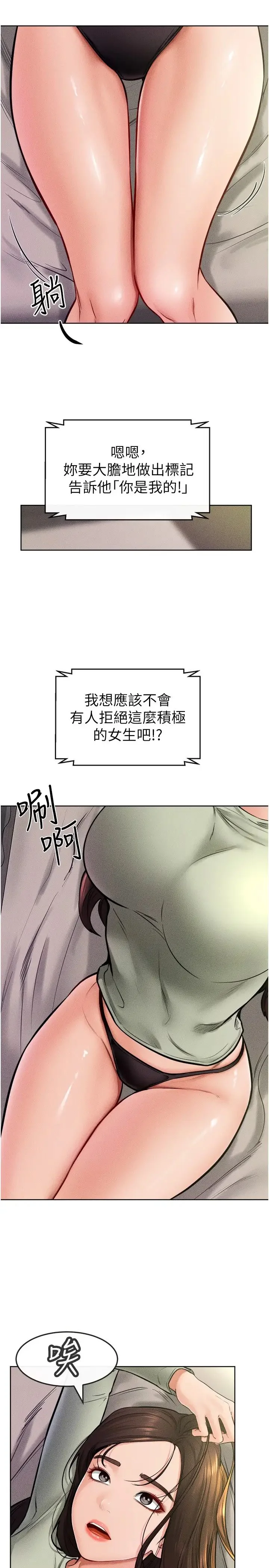第23話