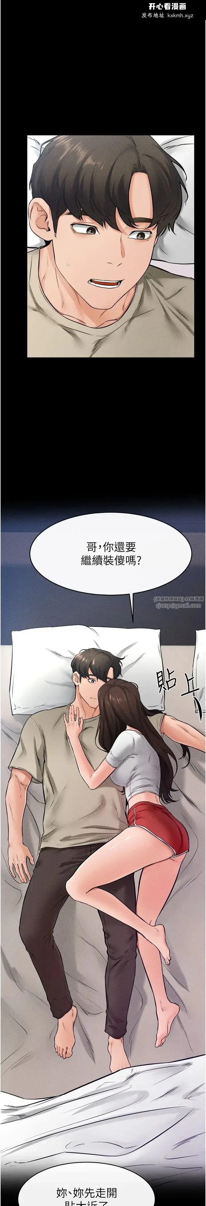 第24話
