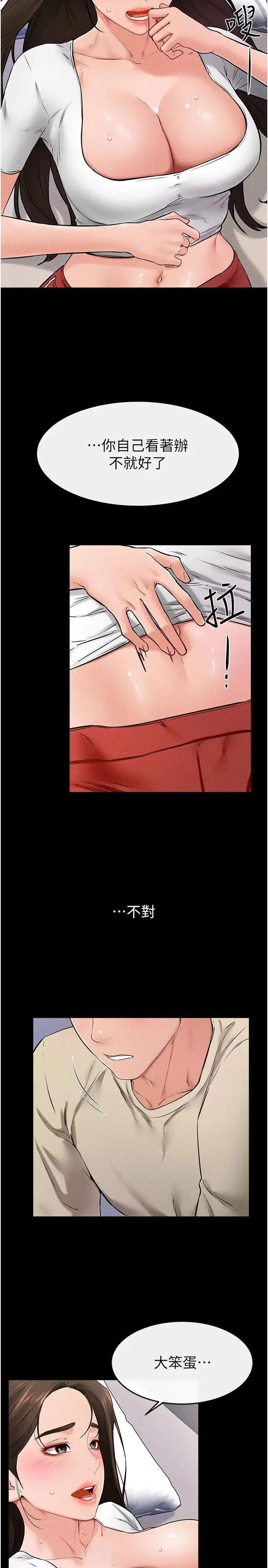 第24話