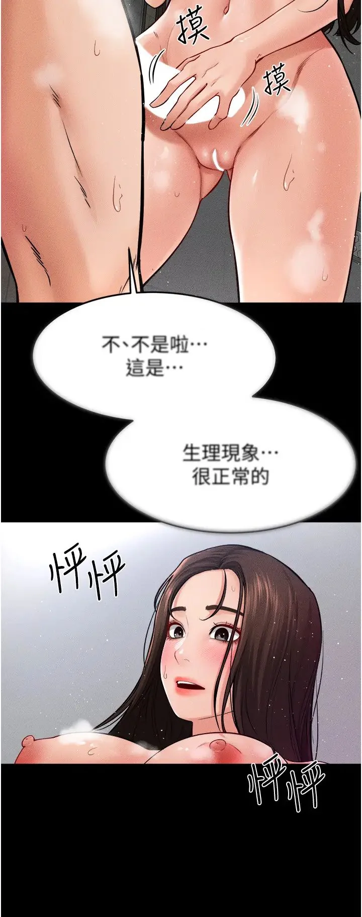 第26話