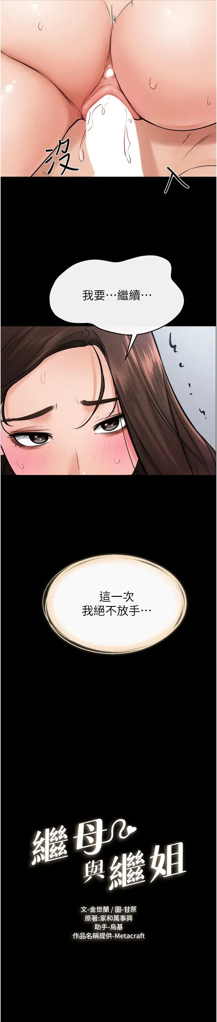 第27話