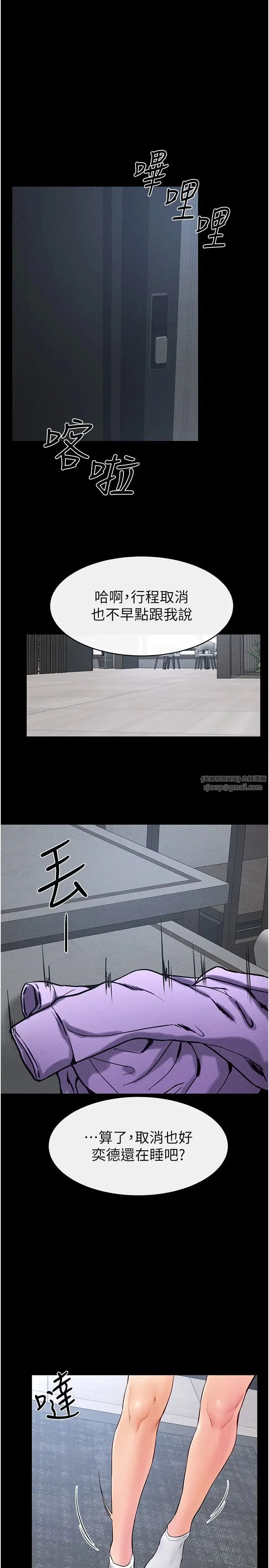 第27話