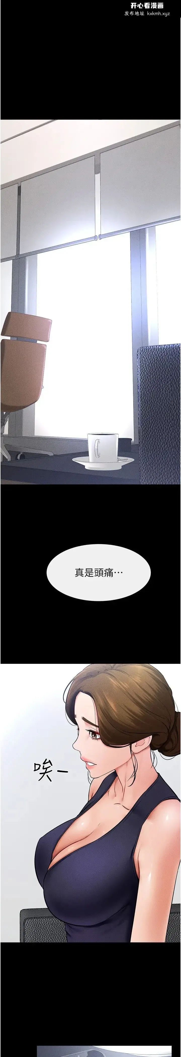 第28話