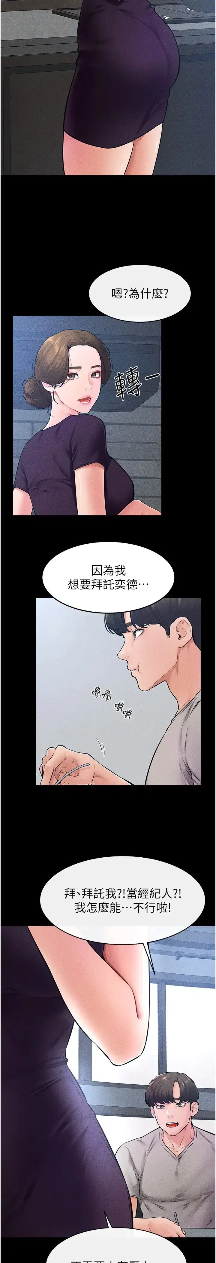 第28話