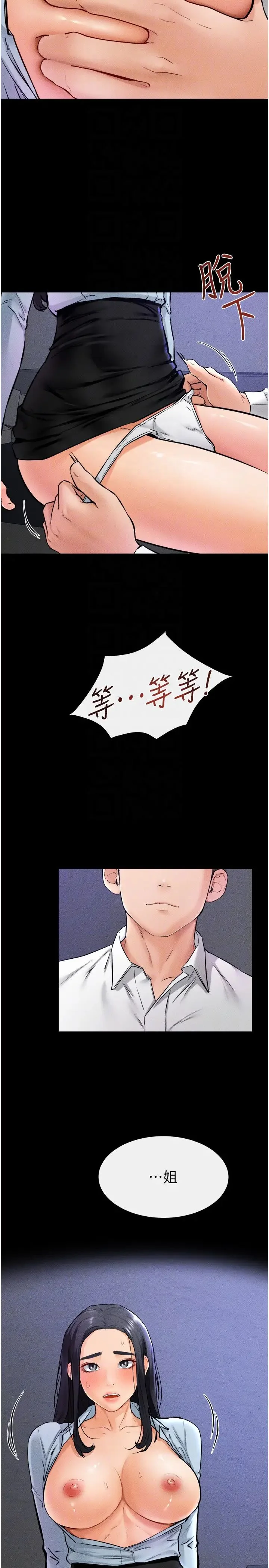 第29話