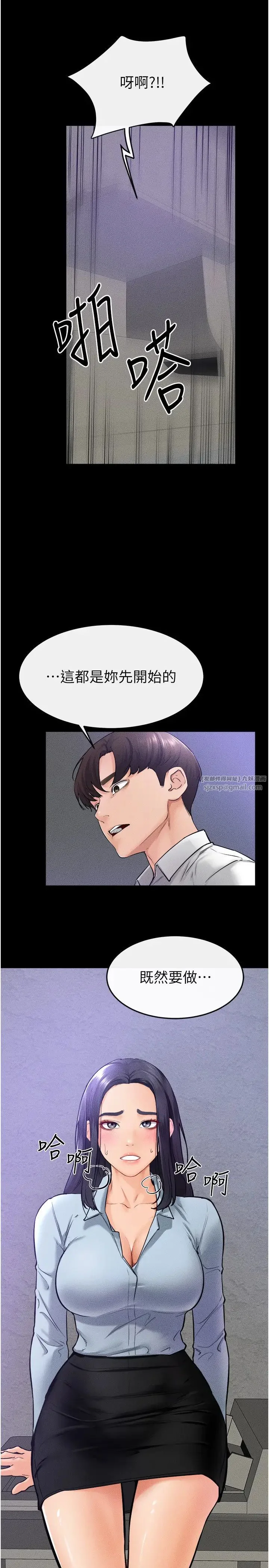 第29話