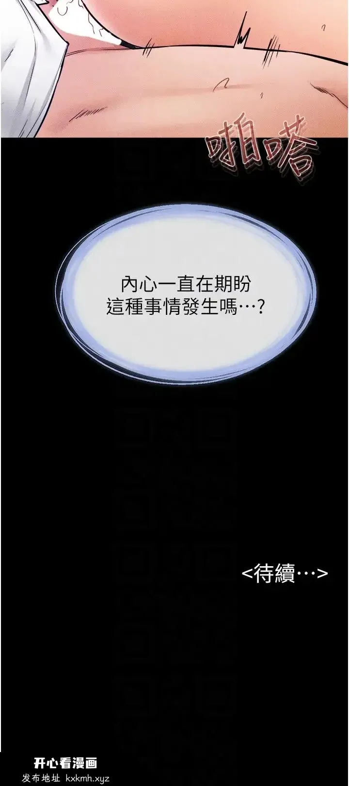 第29話