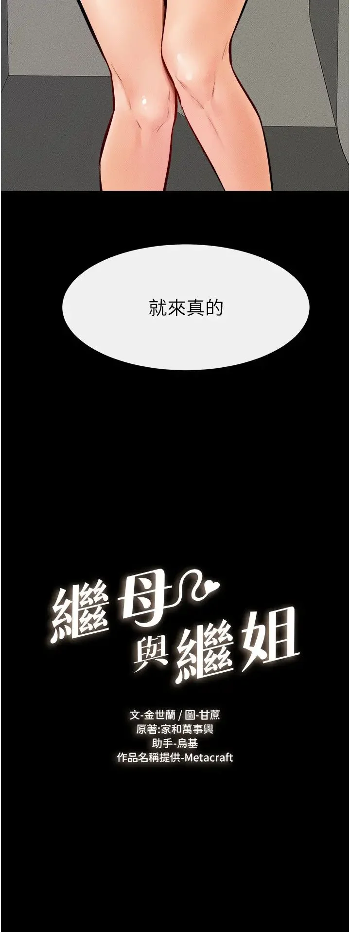 第29話