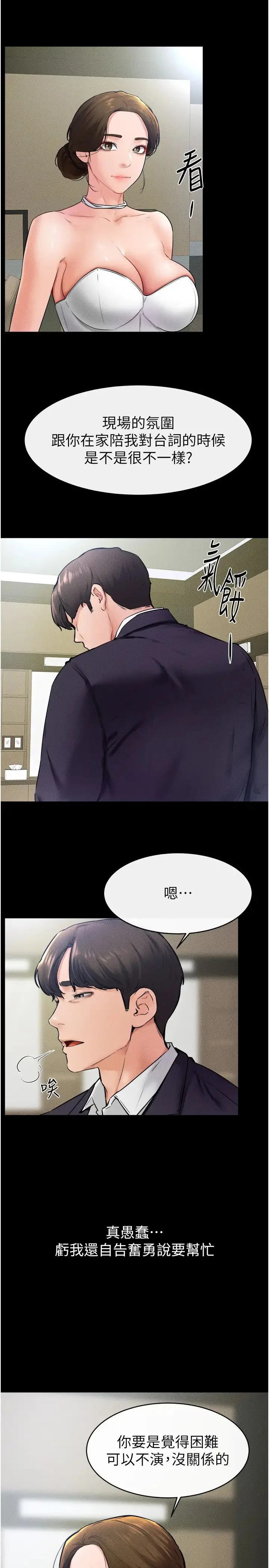 第31話