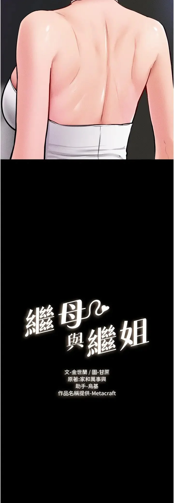 第32話