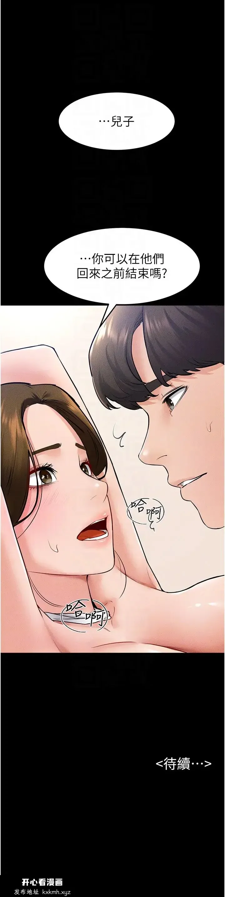 第32話