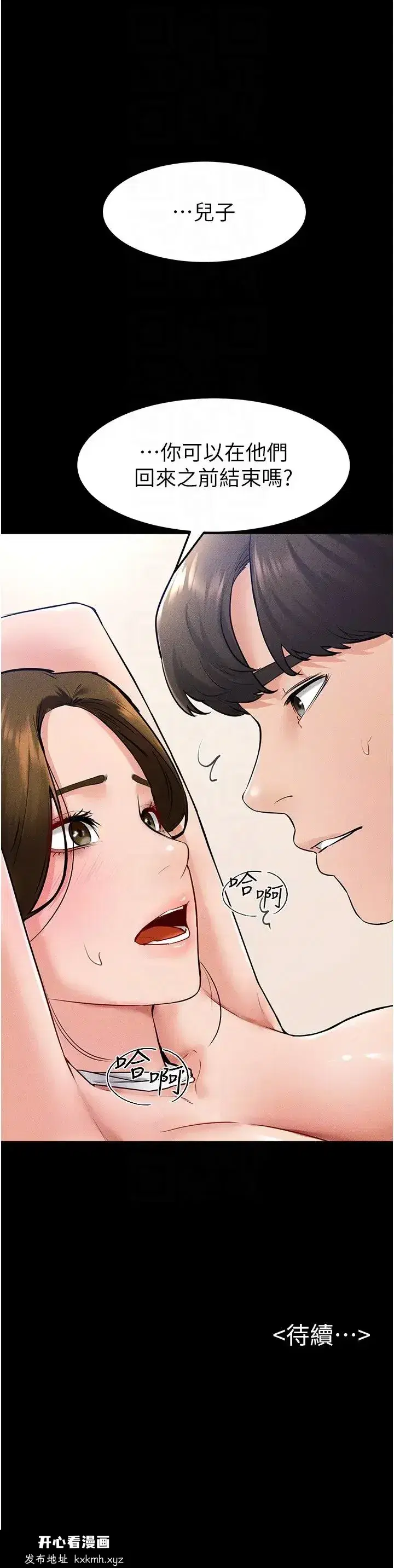 第32話