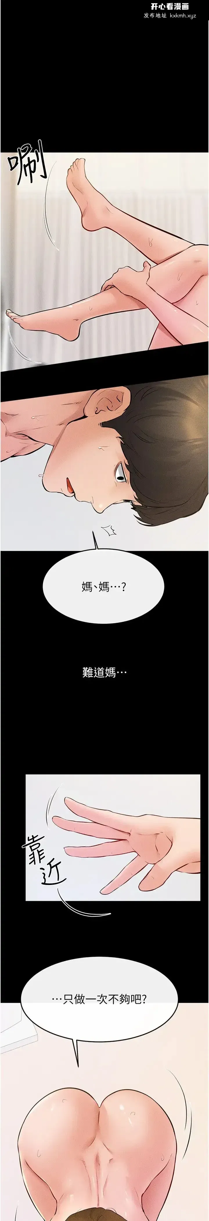 第34話
