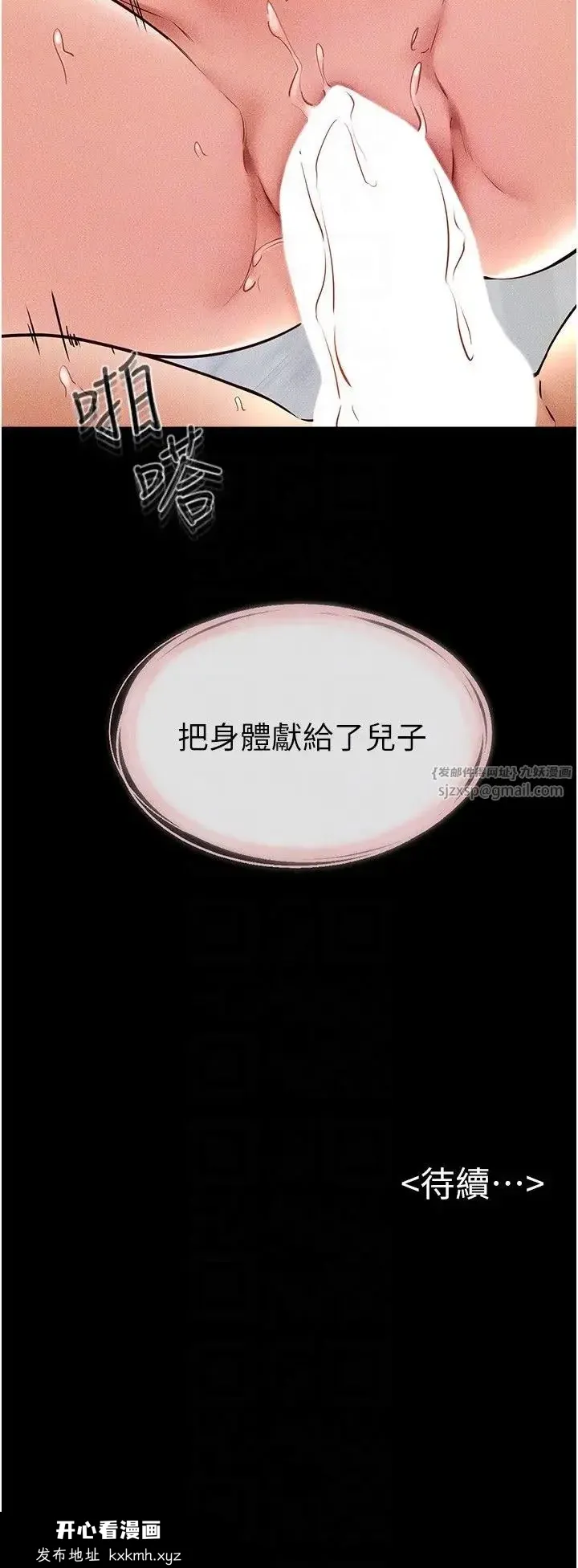 第34話