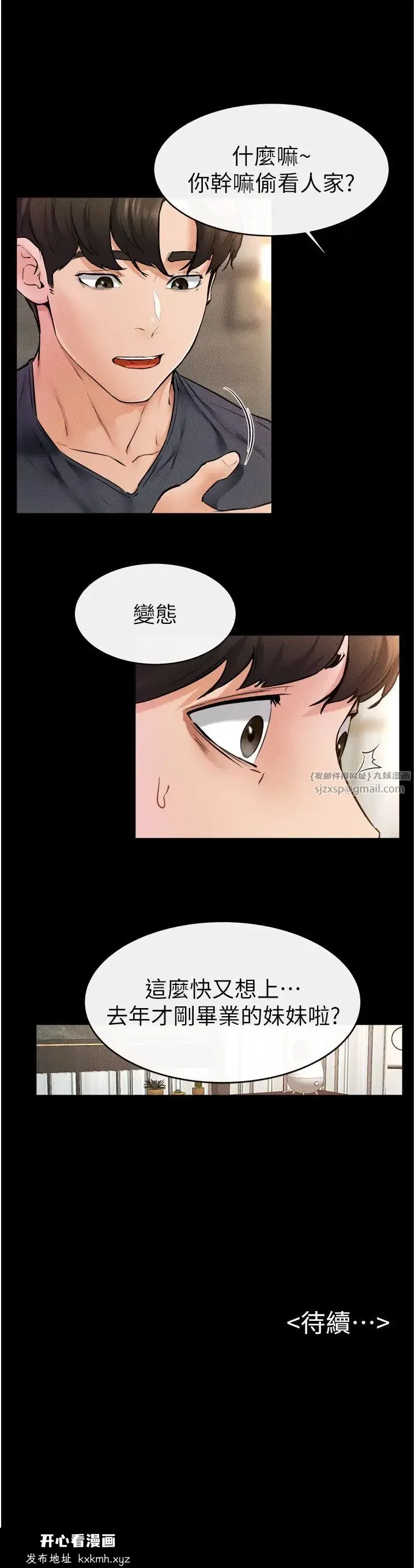 第36話