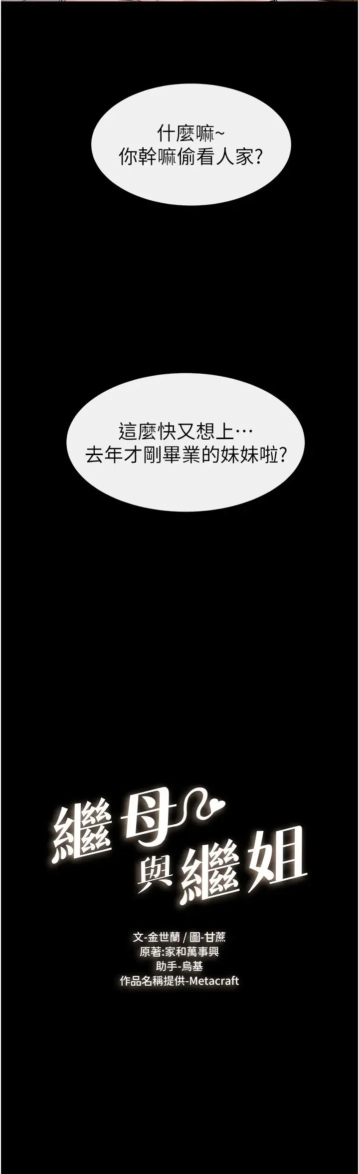 第37話