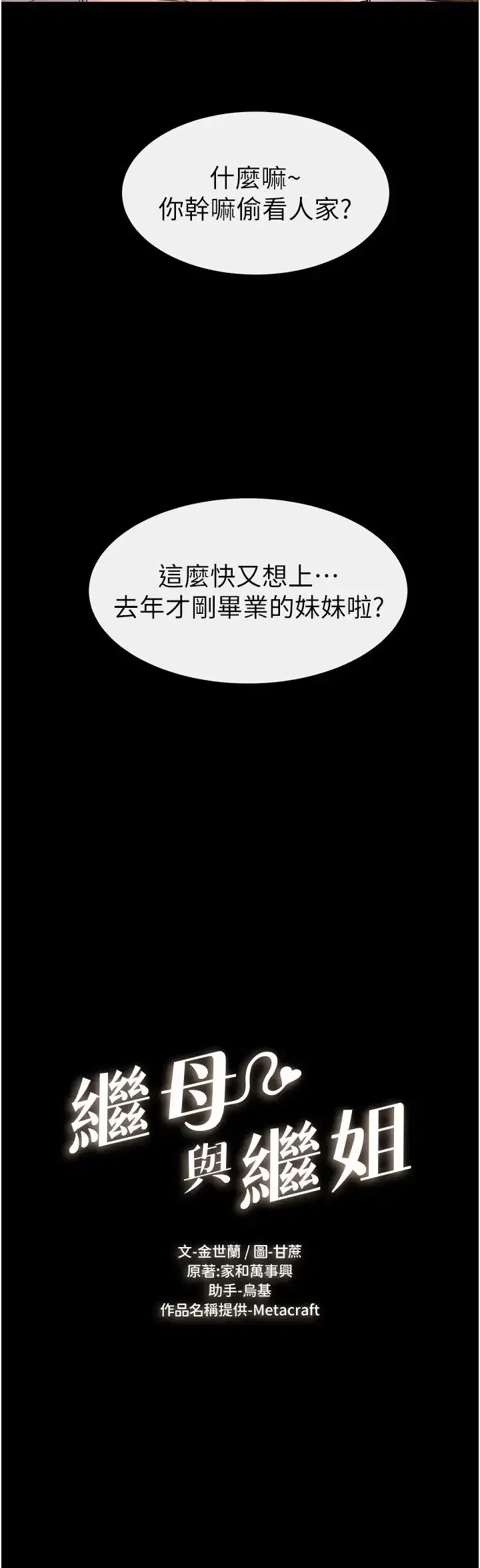 第37話