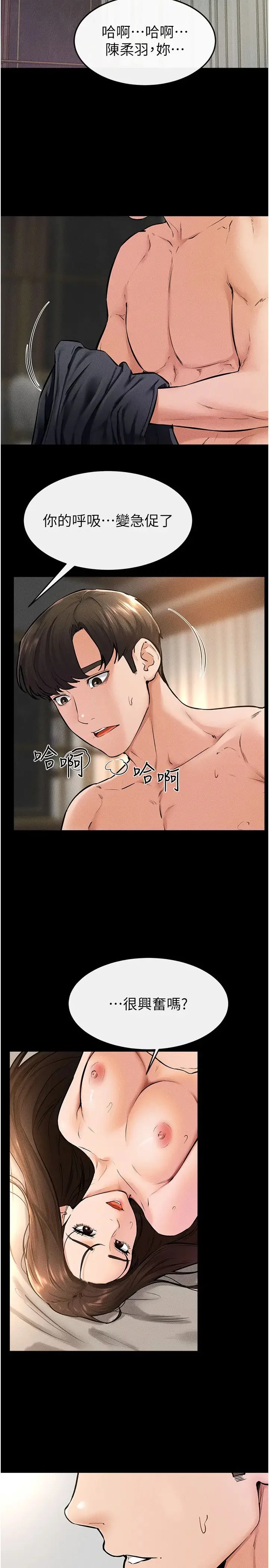第37話