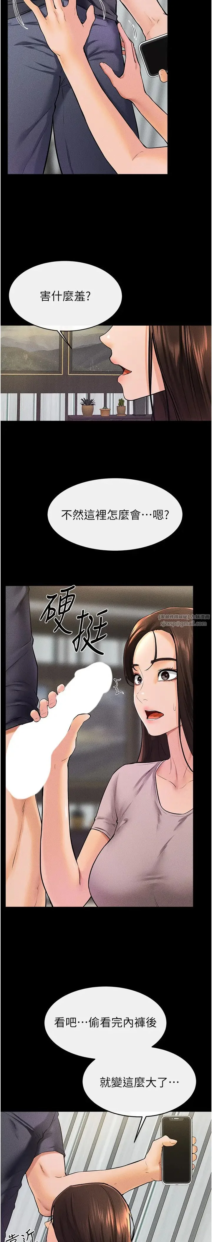 第37話