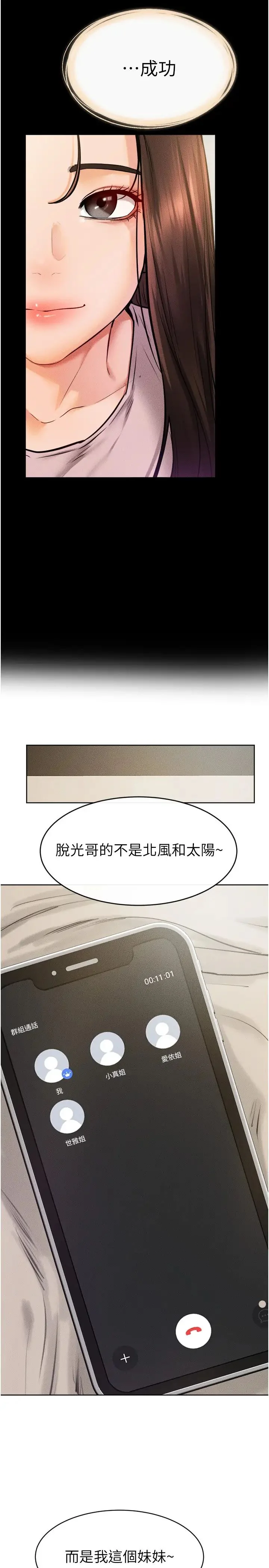 第37話