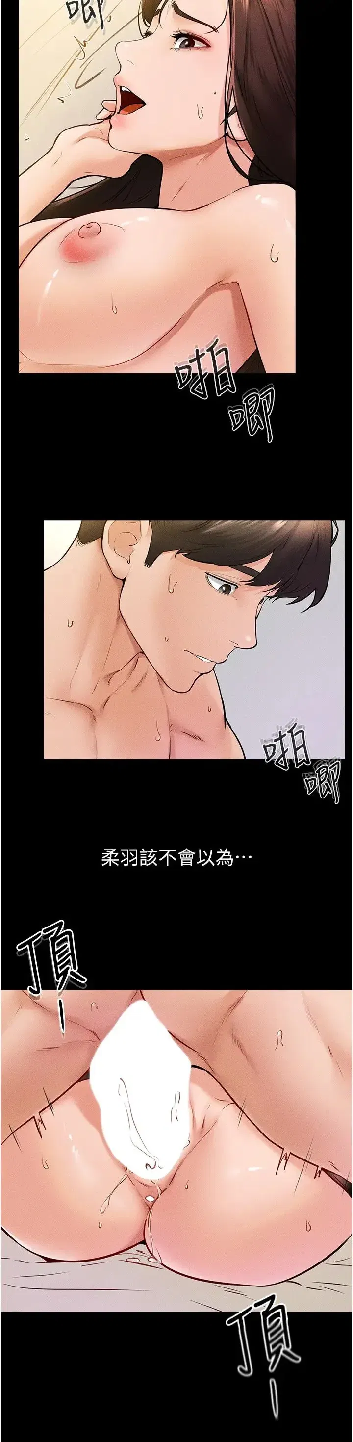 第38話