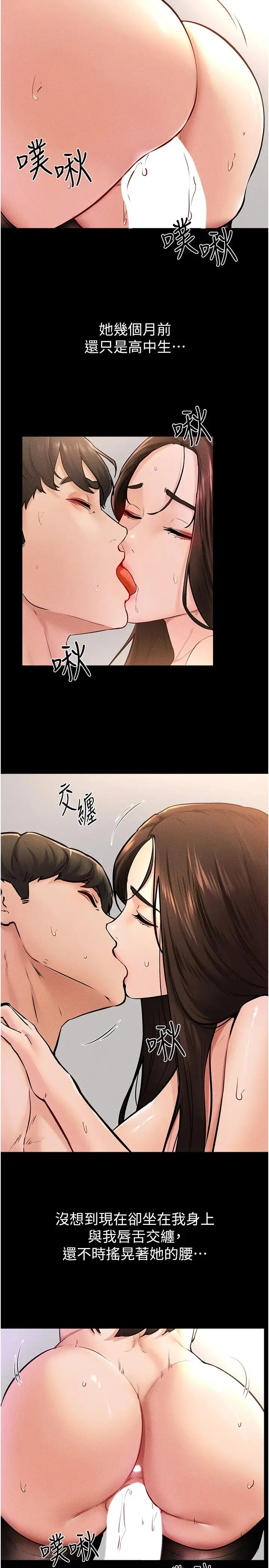 第38話