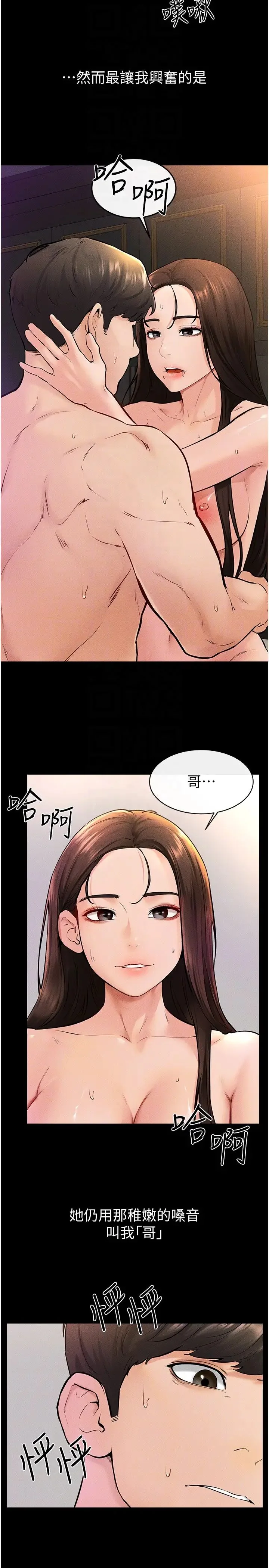 第38話