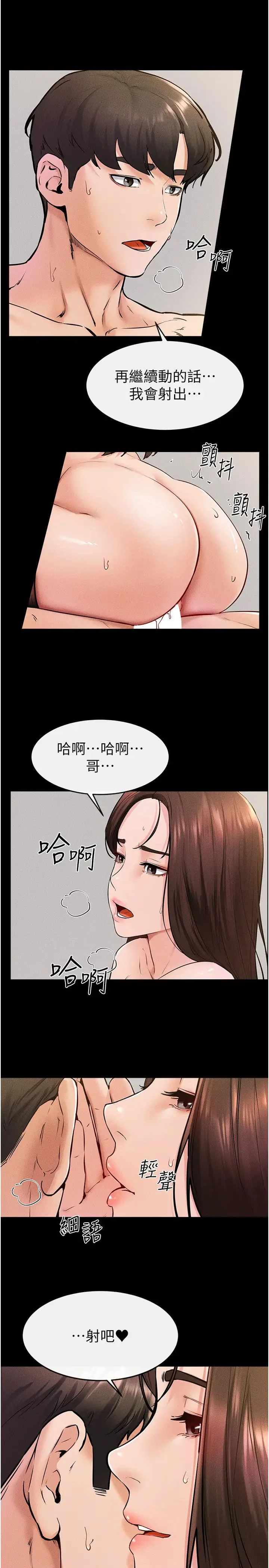 第38話