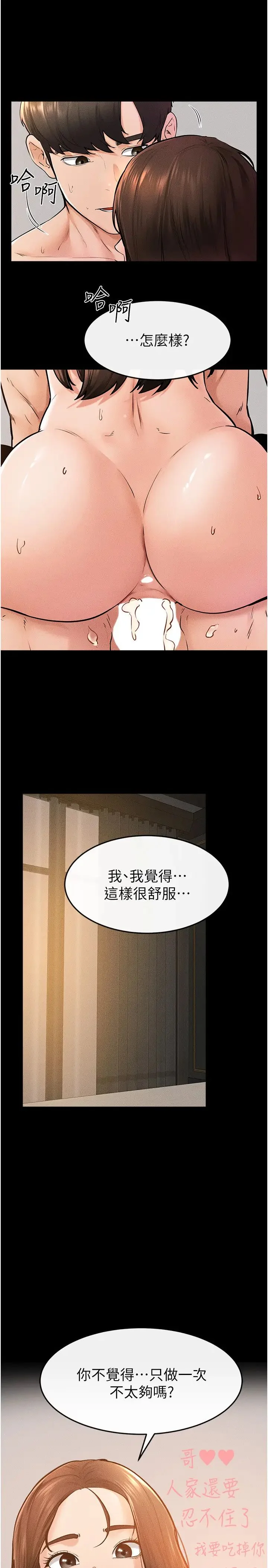 第38話