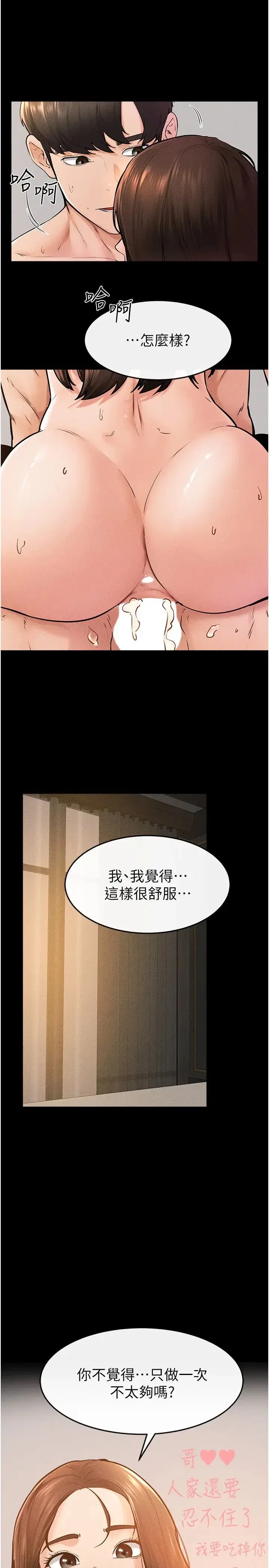 第38話
