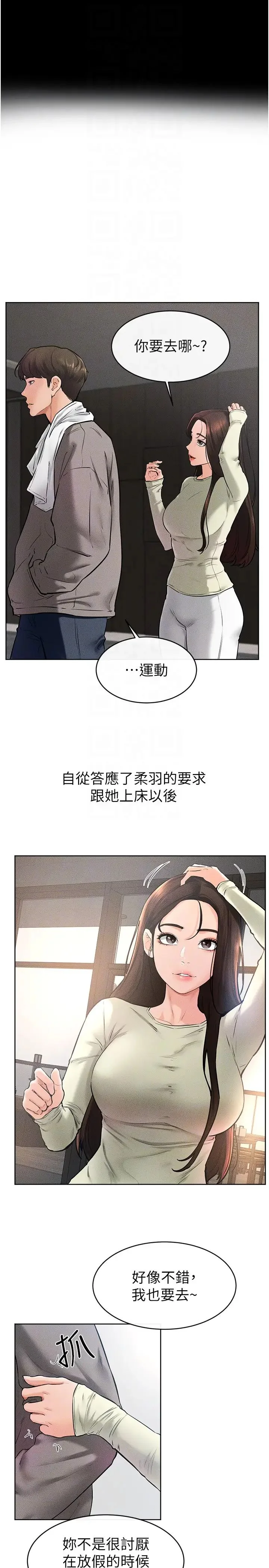 第38話