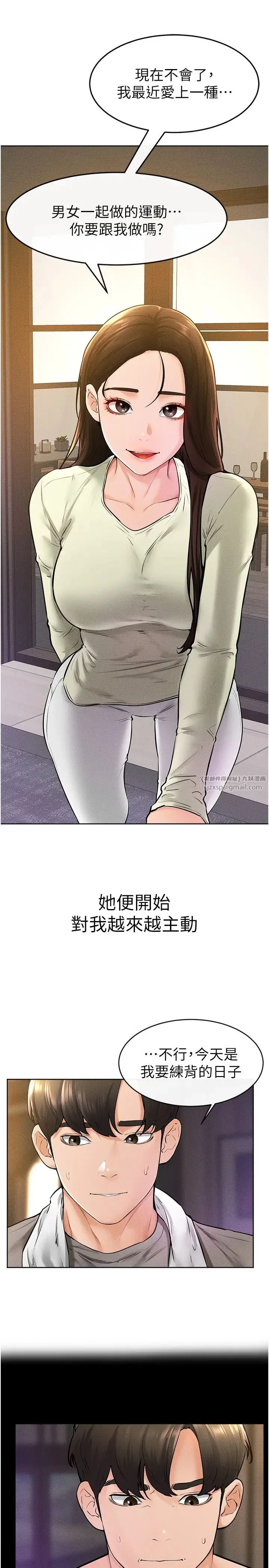 第38話