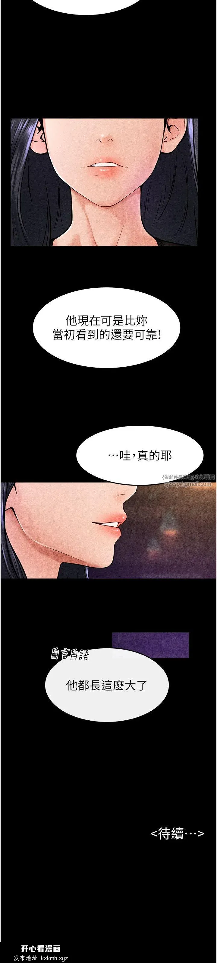 第39話