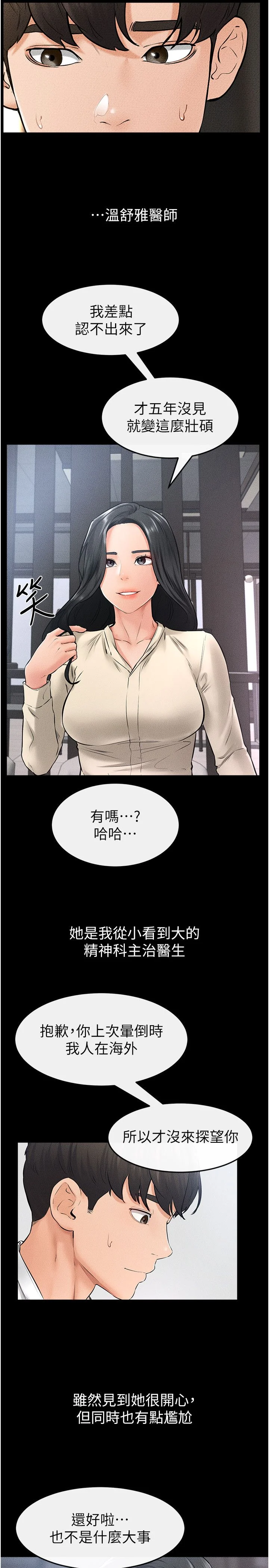 第40話