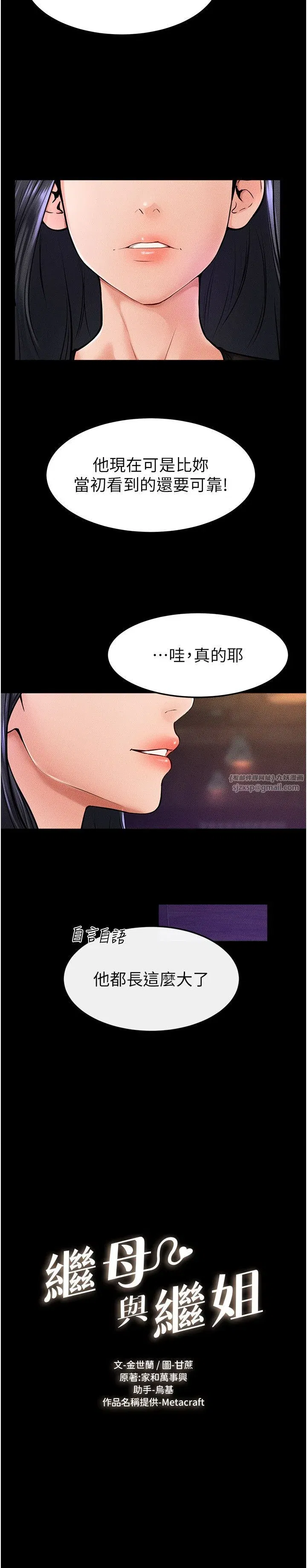第40話