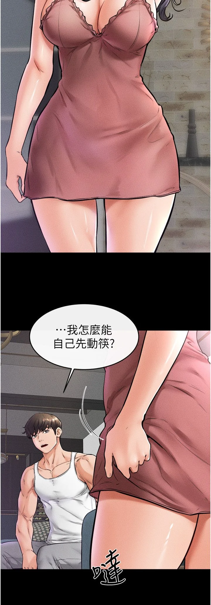 第42話