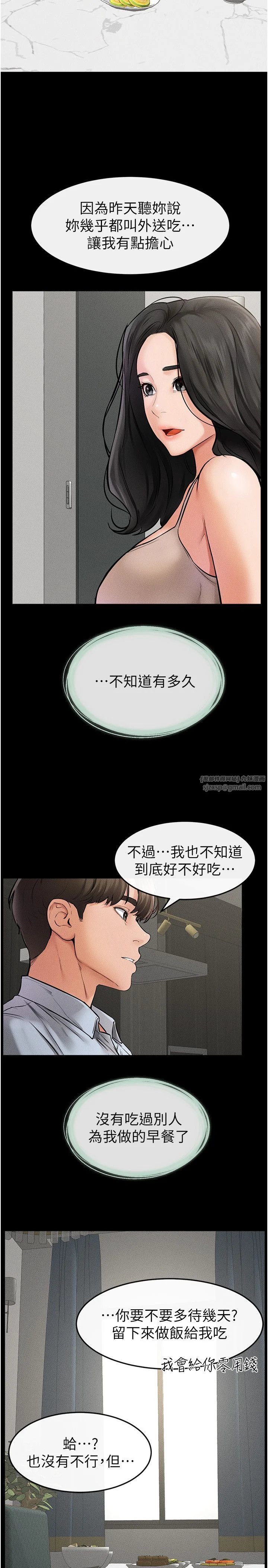 第44話