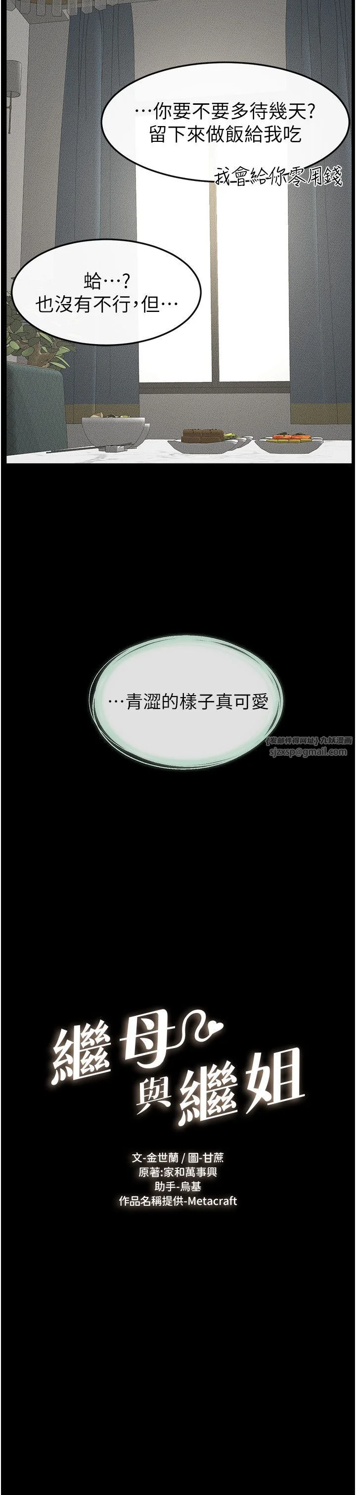 第45話