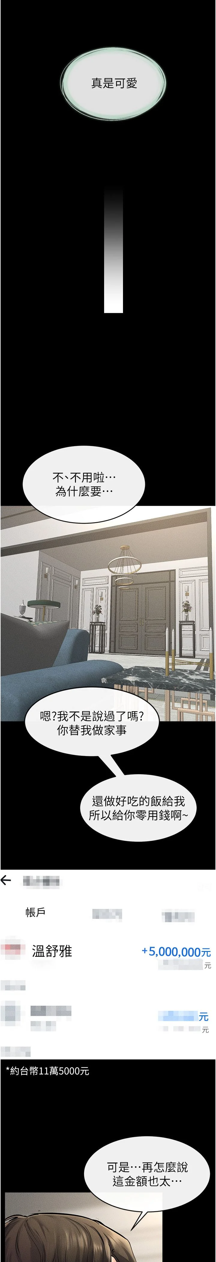 第45話
