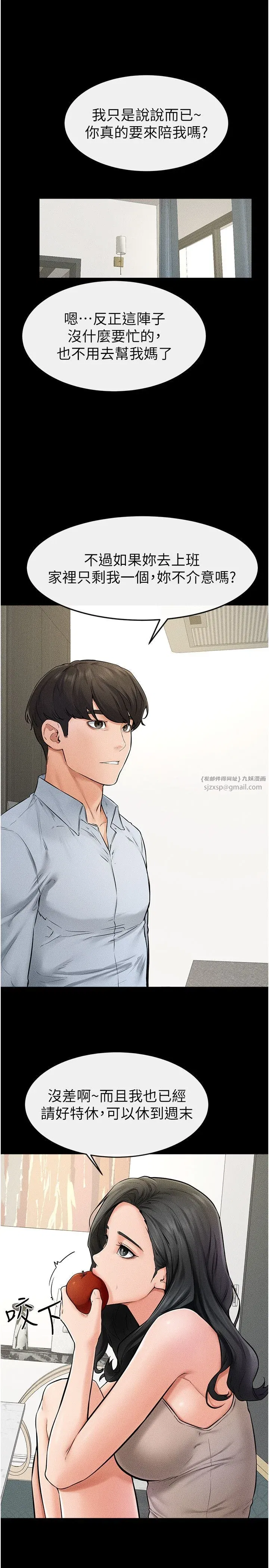 第45話