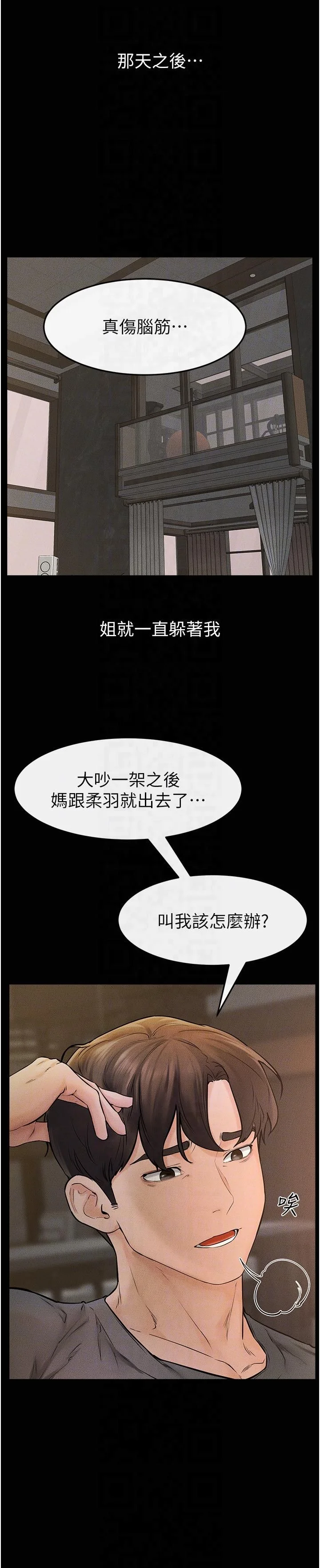第46話