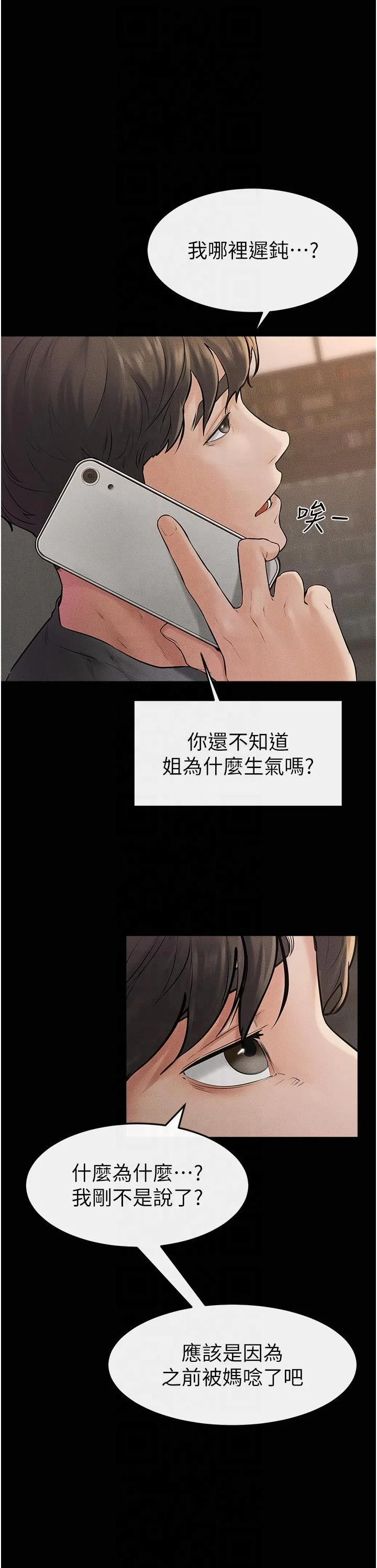 第46話