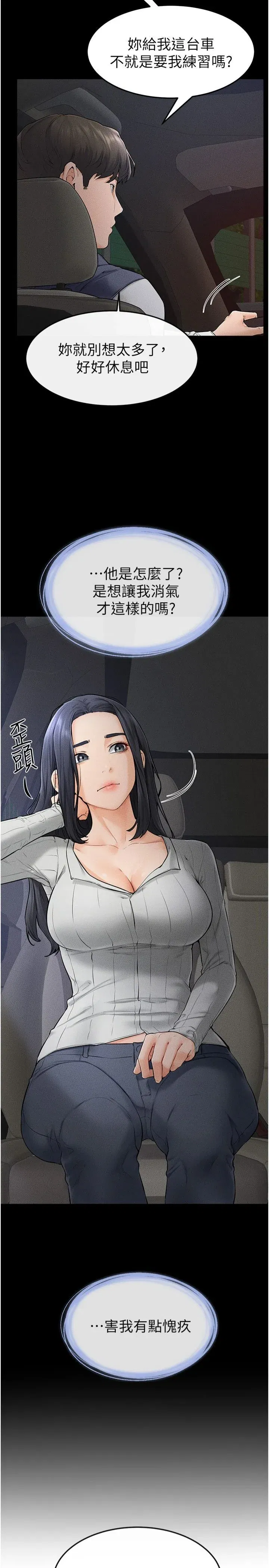 第47話