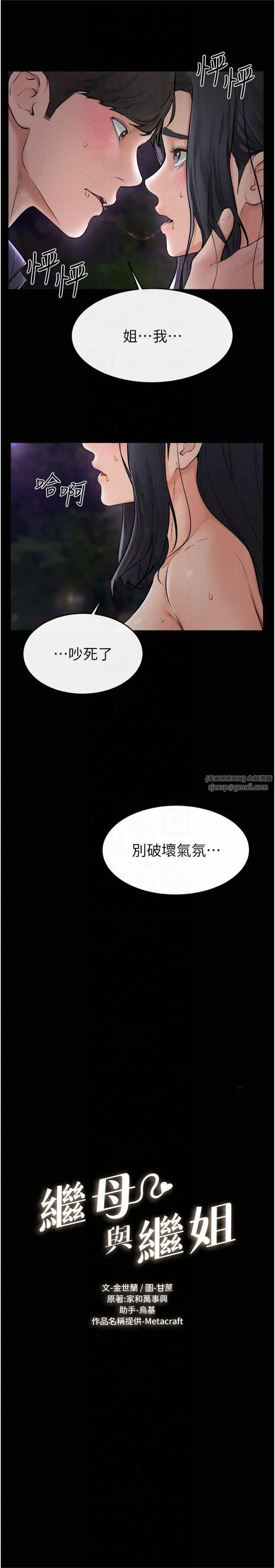 第48話