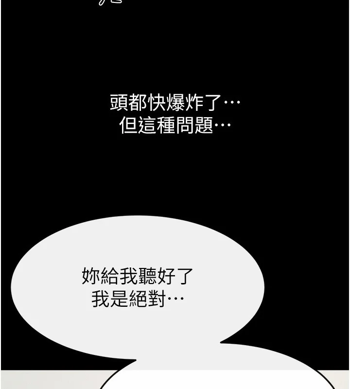 第71話