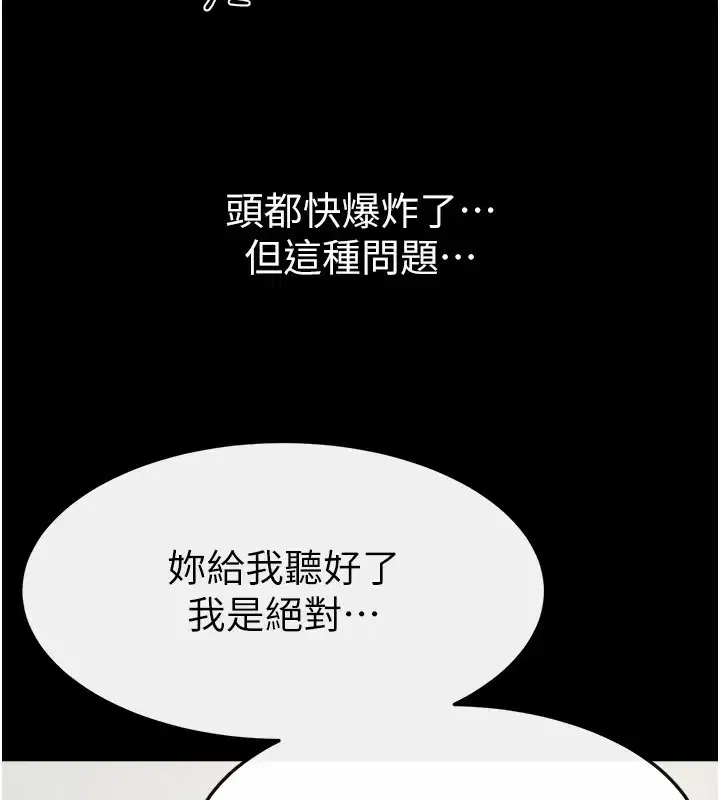 第71話