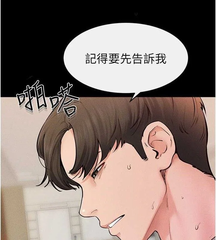 第74話
