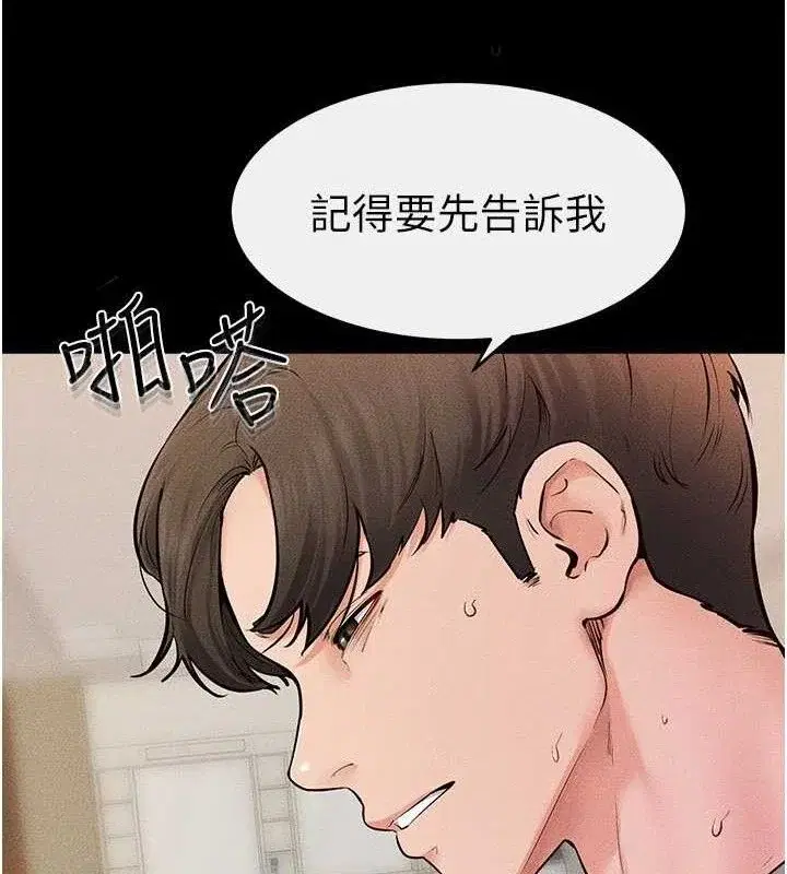 第74話