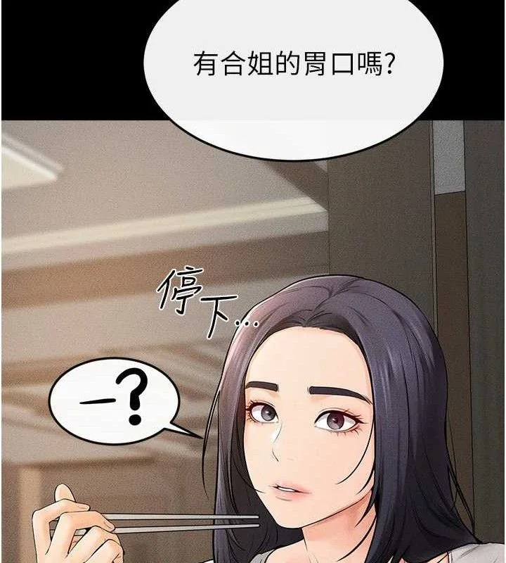 第75話